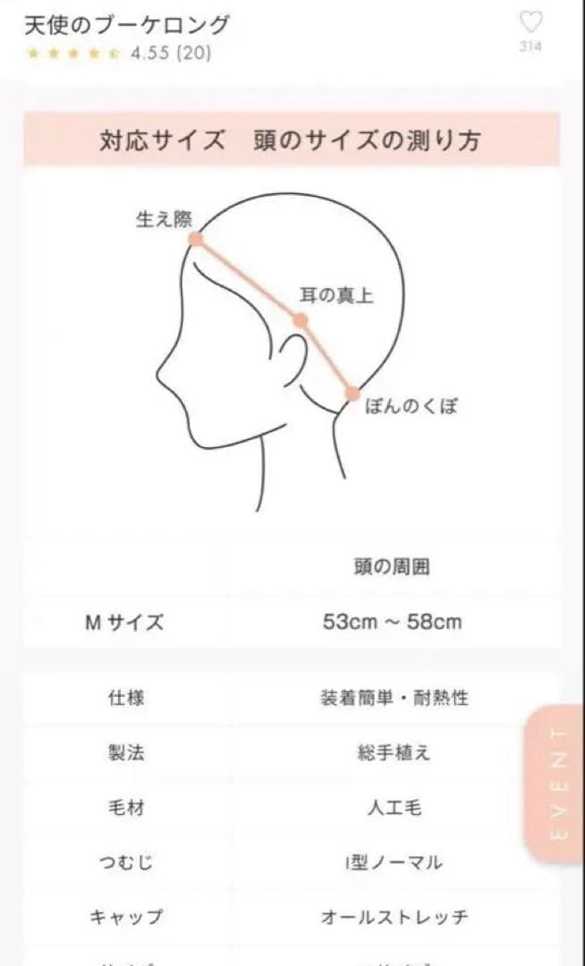 リネアストリア ロングウィッグ