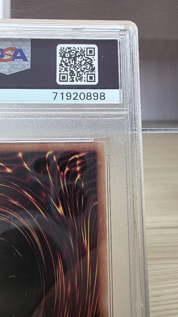 遊戯王 青眼の白龍(ブルーアイズホワイトドラゴン) PSA10 海馬セット