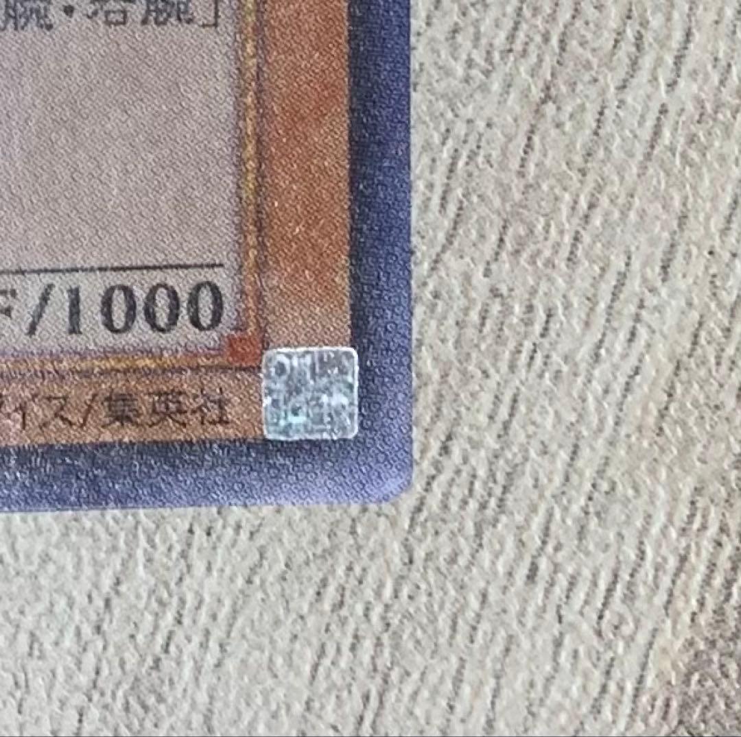 封印されしエクゾディア レリーフ 遊戯王