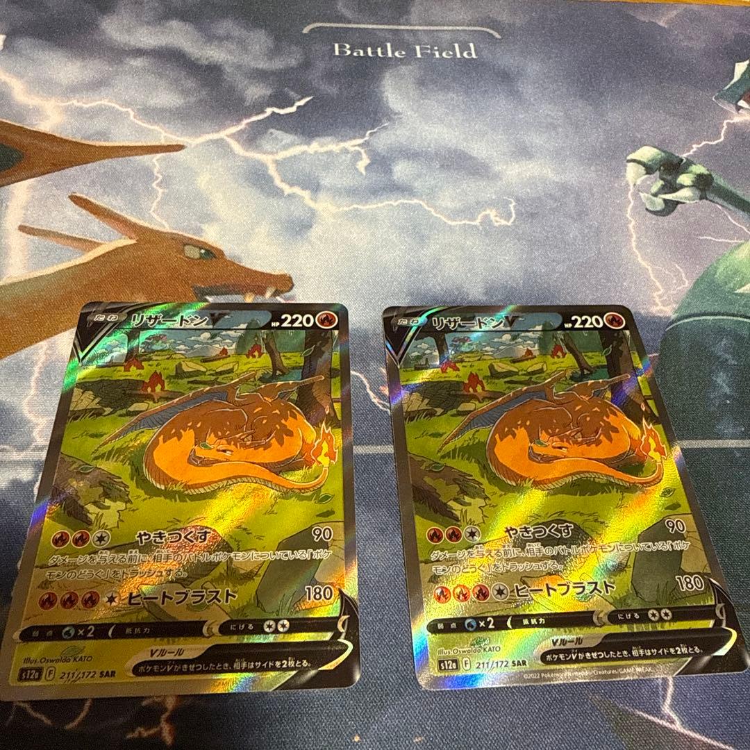 リザードンV 　SAR S12a VSTARユニバース2枚セット