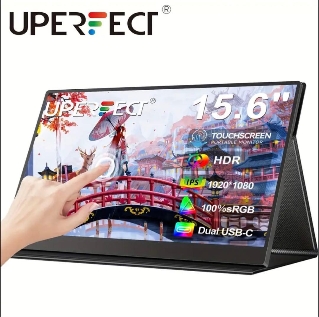 UPERFECT 15.6インチ モバイルモニター 1200P タッチスクリーン