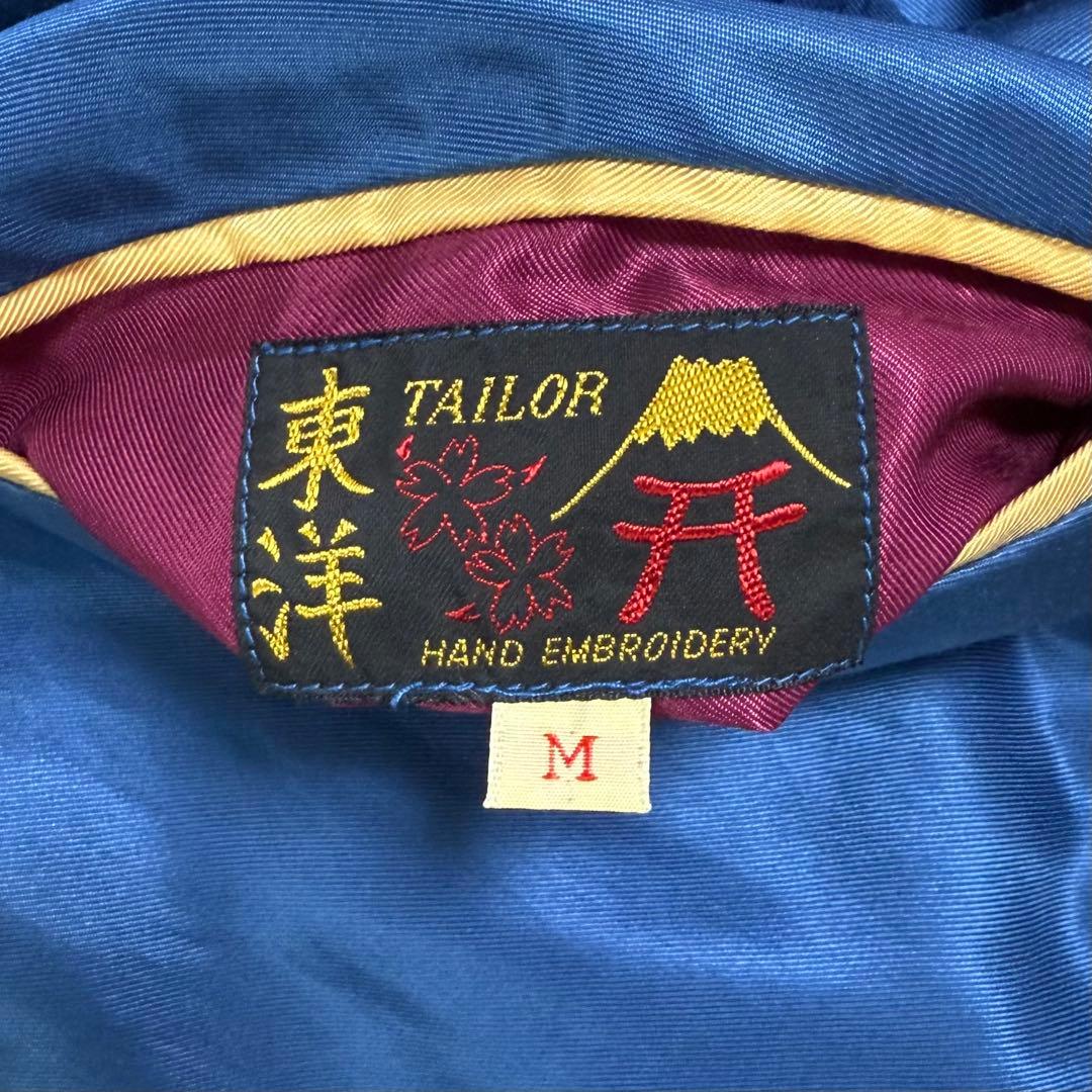 【オフシーズン割引】Tailor Toyo スカジャン / kith元ネタ