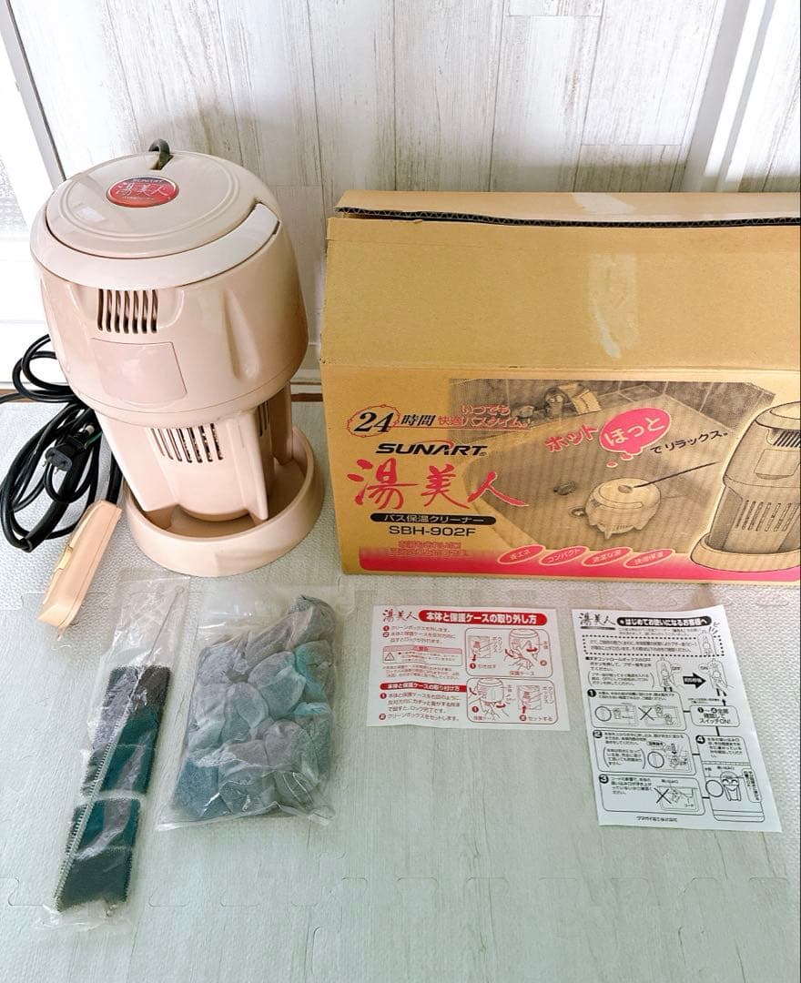 出品前に清掃済★バス保湿クリーナー 湯美人 クマガイ電工 SBH-902F