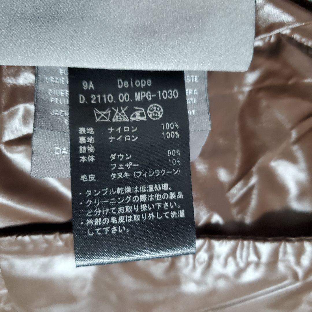 希少✨デュベティカ　ロングダウンコート　ラクーンファー　ロゴボタン　なみあみ様