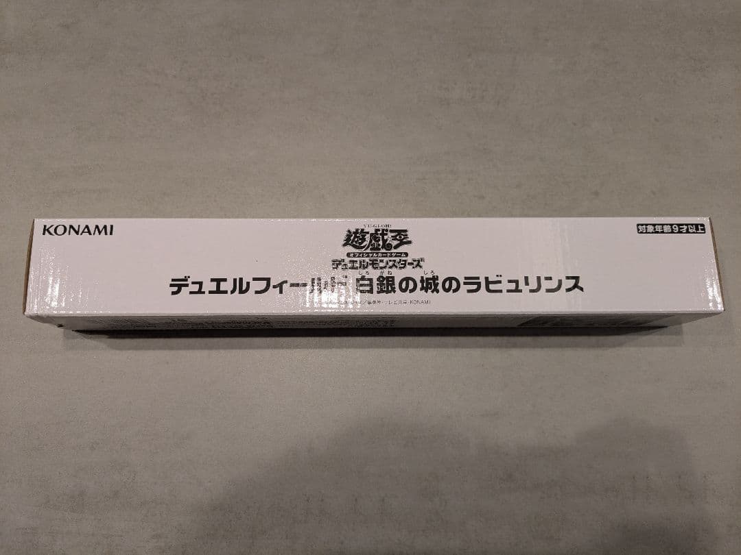 遊戯王　デュエルフィールド　 白銀の城のラビュリンス　YUDT