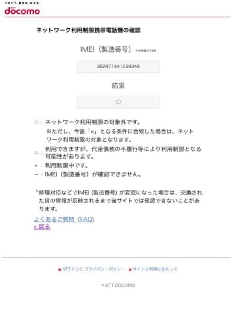 ★美品！アップル純正品バッテリー95%！Apple iPhone 13 mini