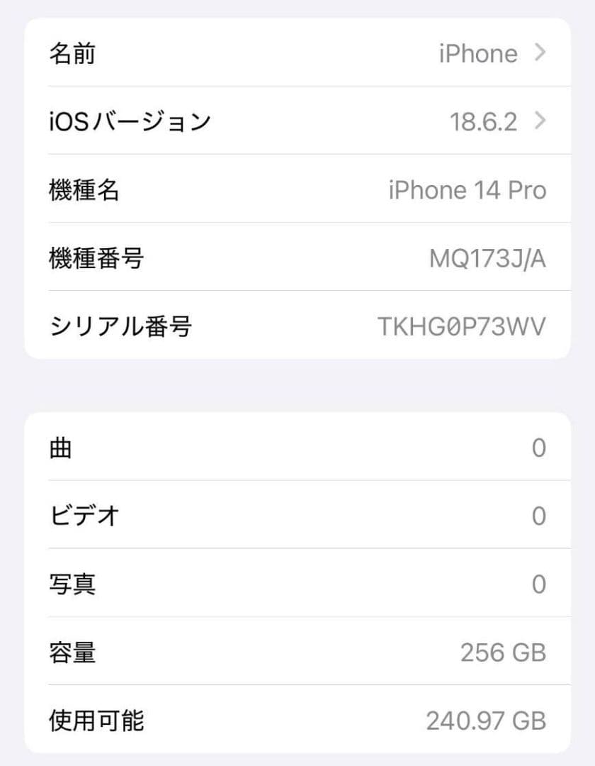 SIMフリー Apple iPhone 14 Pro ゴールド 256GB！