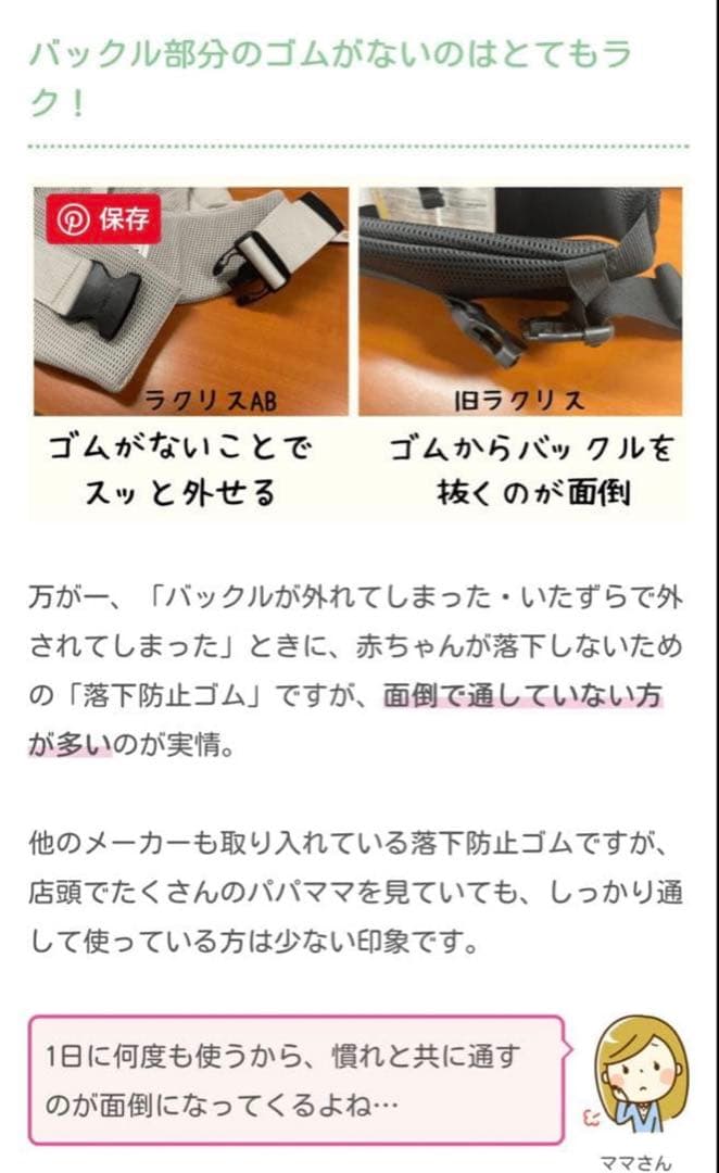 【新品未開封】2025年最新モデル ラクリスAB クラウドグレー　アップリカ