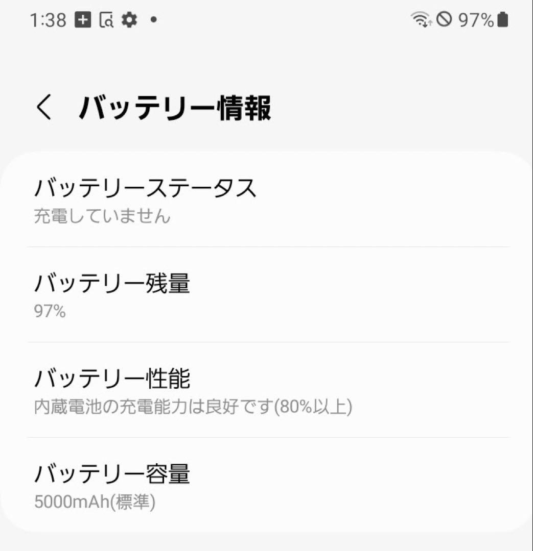 GalaxyA32 5G ブラック au