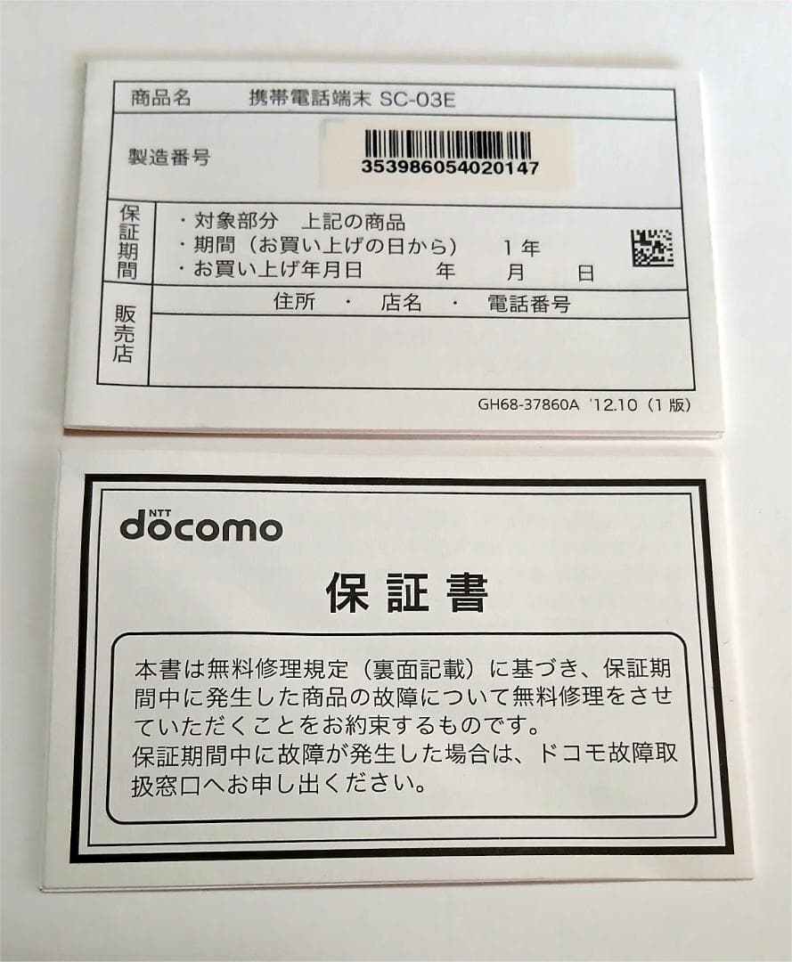 Docomo Galaxy S III α SC-03E - 新品、未使用