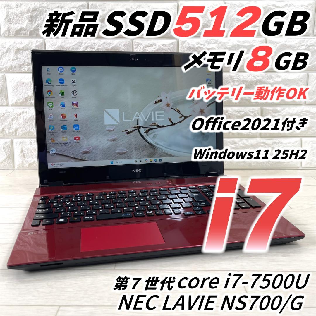 NEC i7 新品SSD512 メモリ8G Windows11 ノートパソコン