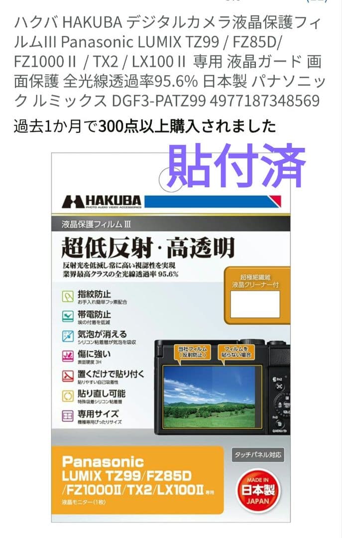 【美品】LUMIX DC-TZ99 ルミックス コンデジ