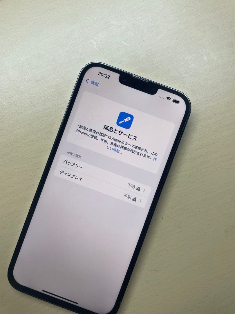 iPhone13 Pro Max 128GB SIMフリー　割れなし