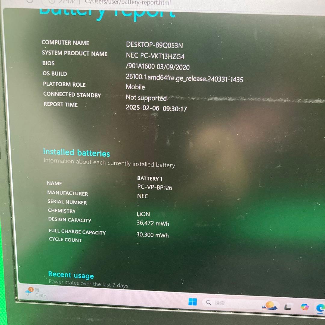 さ*ん様 VersaPro i5-8200Y SSD128GB 速く静かWin1