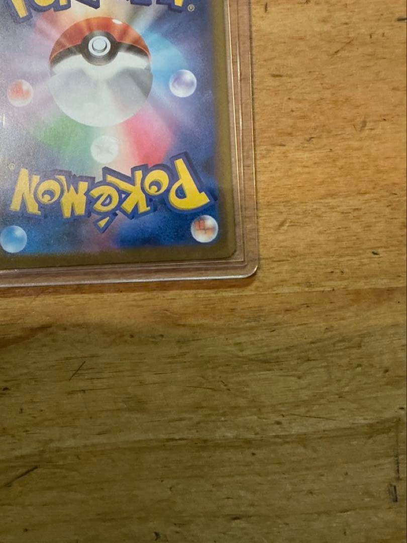 【新品・未使用品】メガカイリューex sar