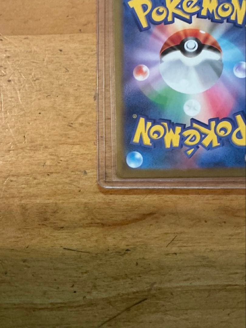 【新品・未使用品】メガカイリューex sar