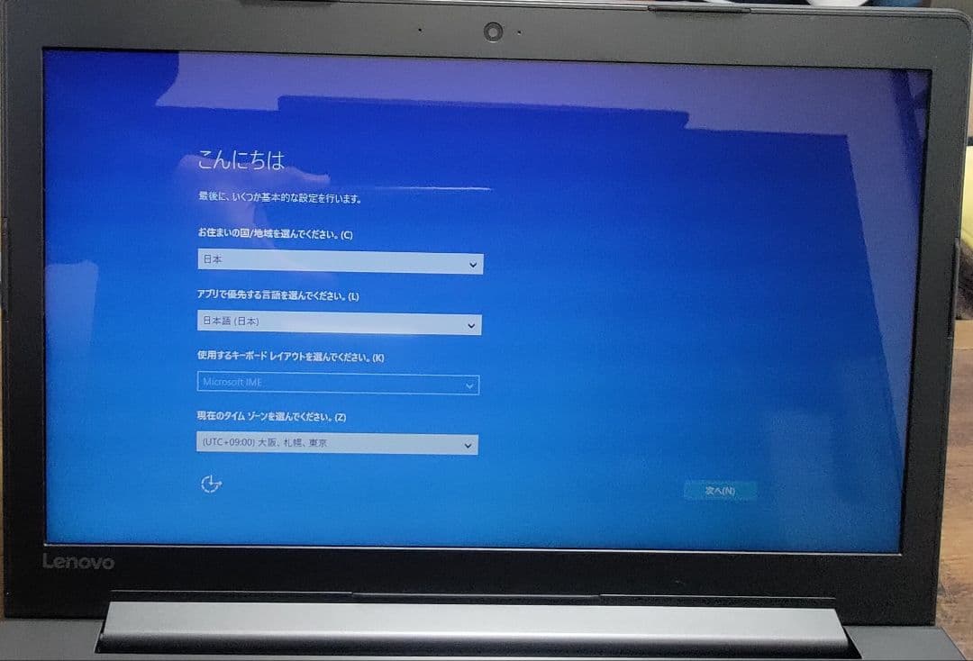 ノートパソコン LENOVO ideapad310/win10/i7-7500
