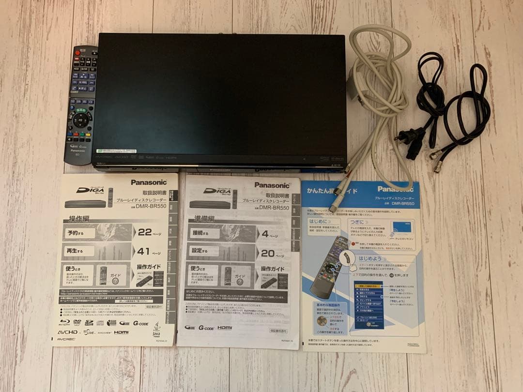 Panasonic DMR-BR550 HDD ブルーレイ ディスクレコーダー