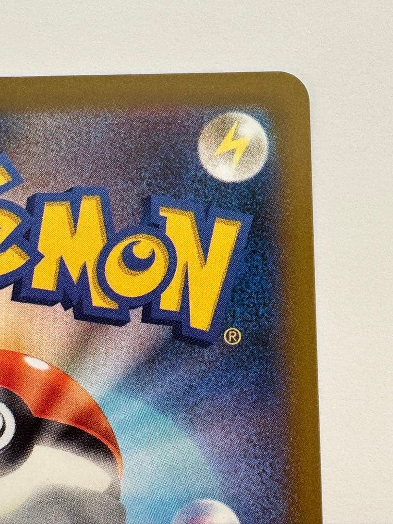 ピカチュウ ex SAR ポケカ ポケモンカード