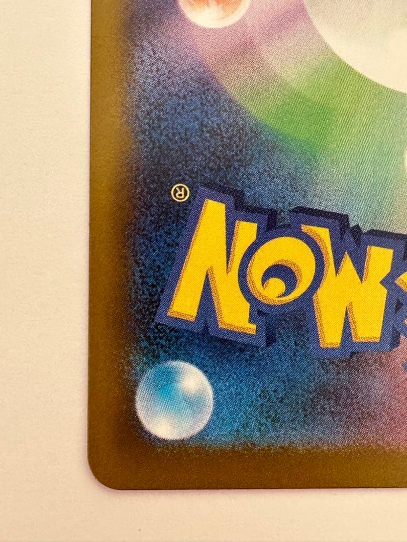 ピカチュウ ex SAR ポケカ ポケモンカード