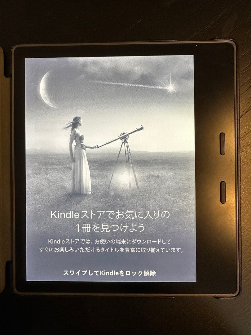 Kindle Oasis 第10世代 広告あり