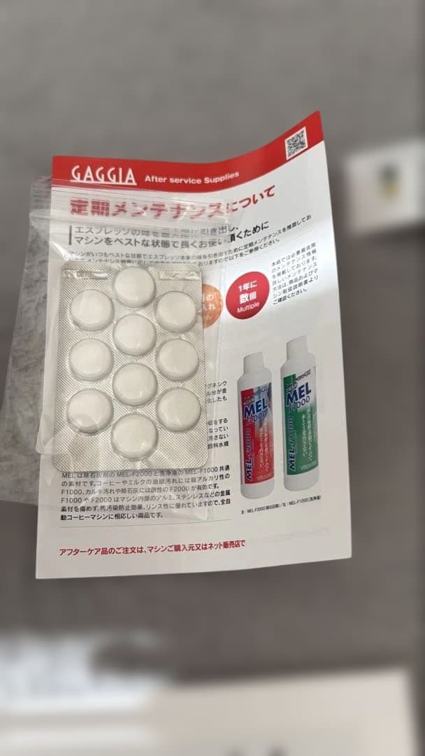 Gaggia Classic Evo Proステンレス 未使用