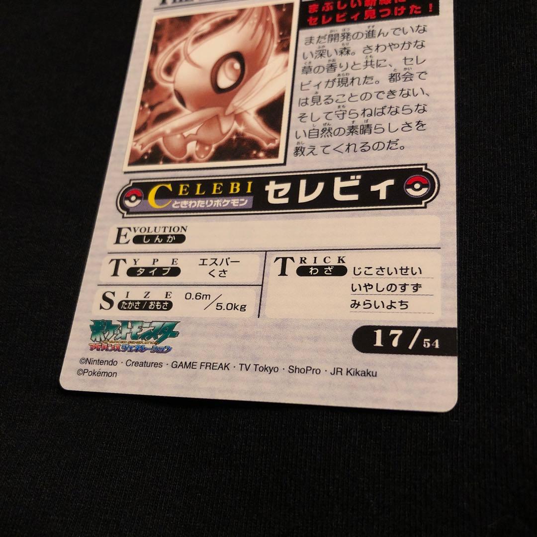 THE pokemon weekly セレビィ　カードダス