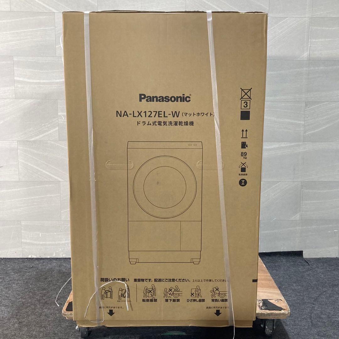 Panasonic ドラム式洗濯機 新品未開封 NA-LX127 d4784