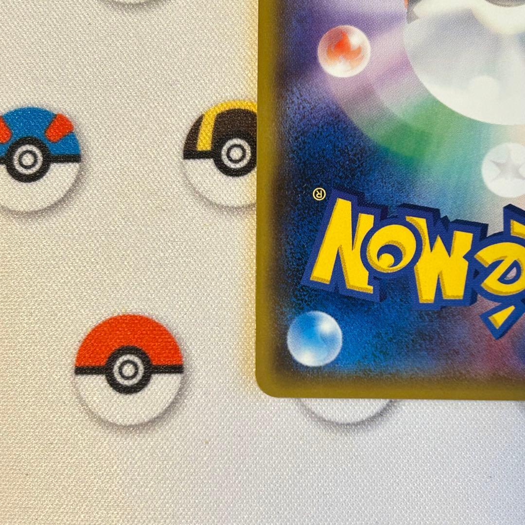 ピカチュウ：ポケモンセンター20周年記念キャンペーン PROMO SM-Pプロ…