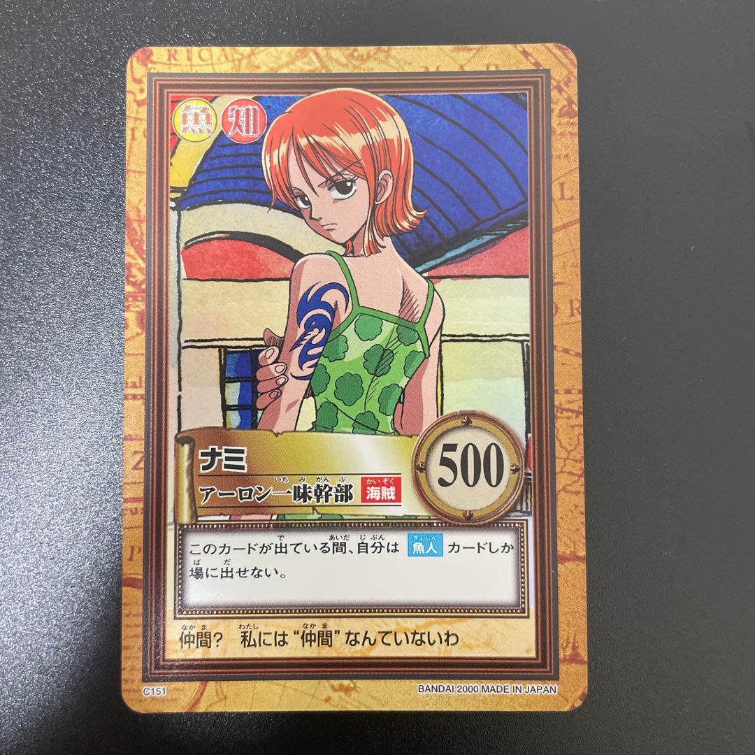 ワンピース ハイパーバトル カードダス C151ナミアーロン一味幹部