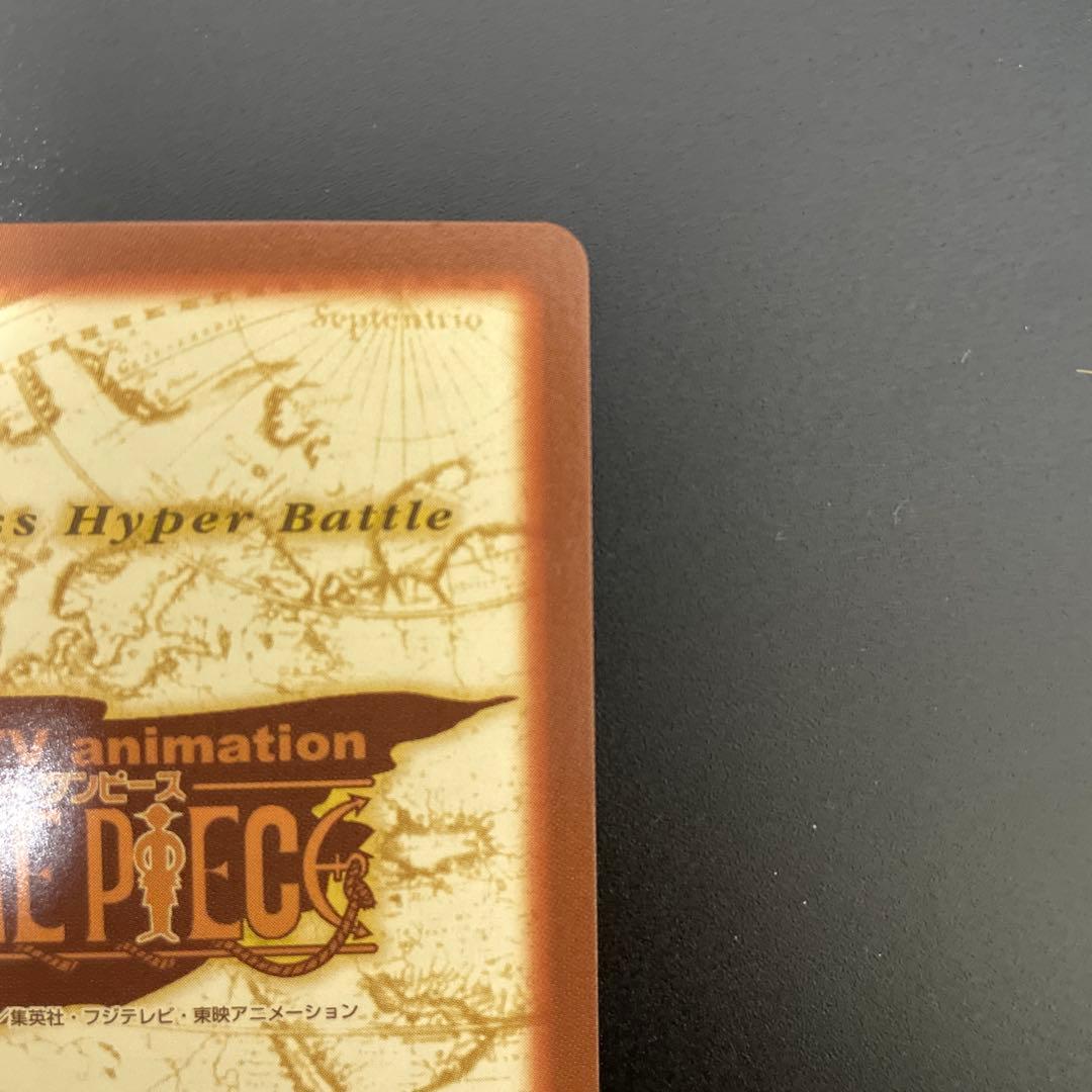 ワンピース ハイパーバトル カードダス C151ナミアーロン一味幹部