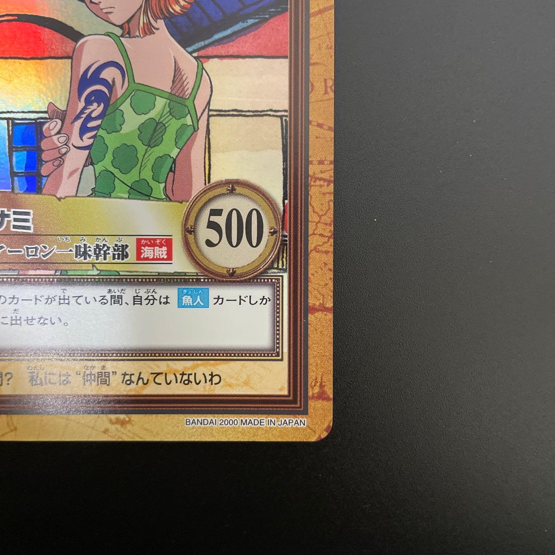 ワンピース ハイパーバトル カードダス C151ナミアーロン一味幹部