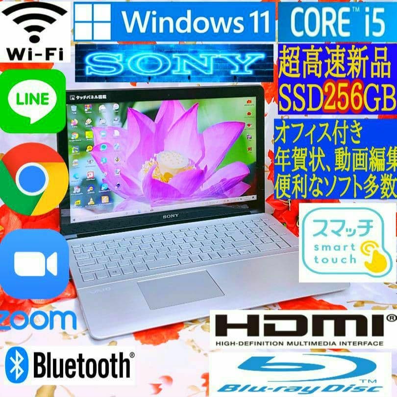 極上品/タッチパネル/爆速3世代Corei5/ブルーレイ/Win11/メモリ８G