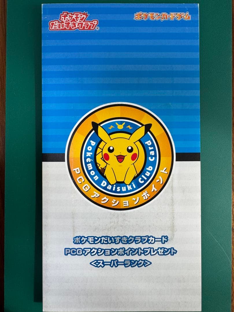 ポケモンだいすきクラブ　ダークライ スーパーランク