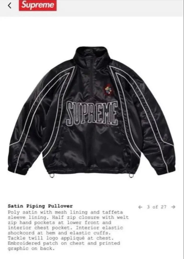 satin piping pullover supreme 25SS ブルゾン
