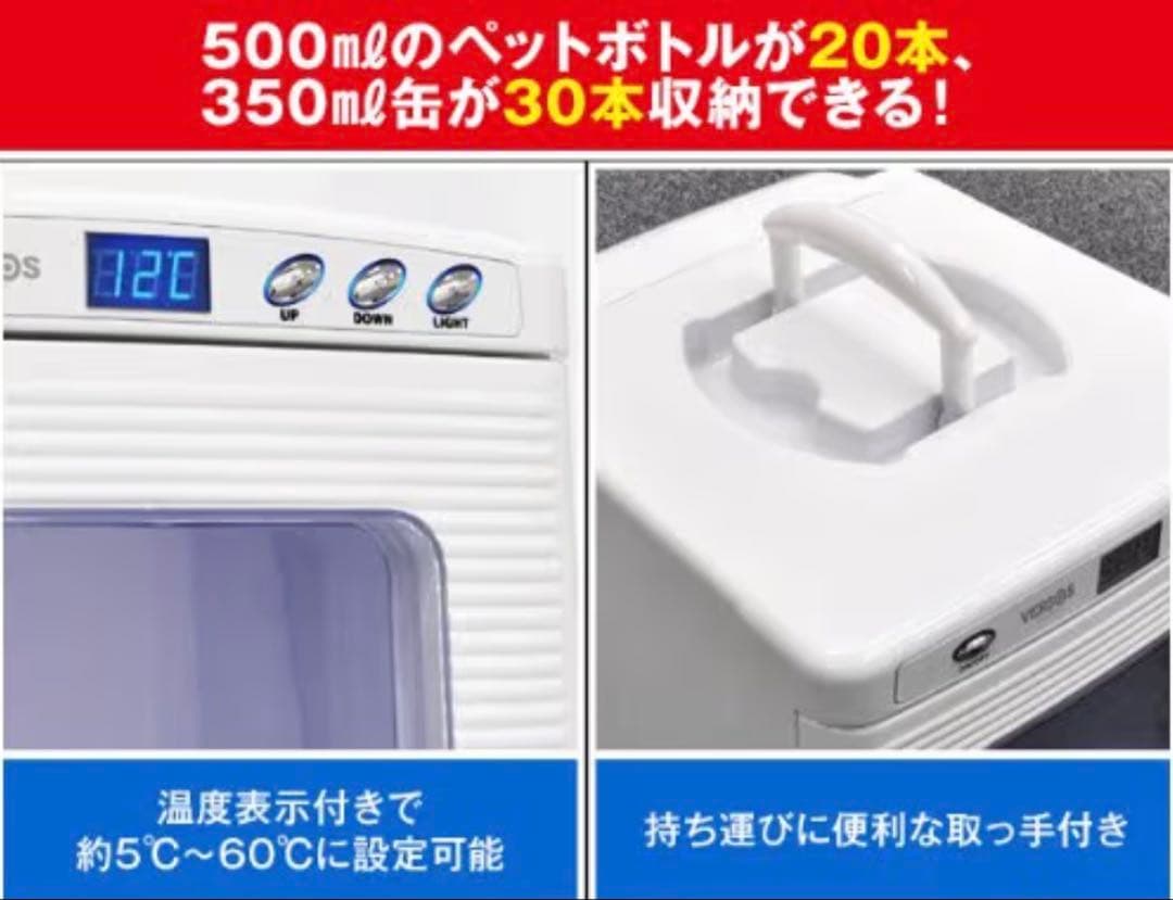 VERSOS 25L冷温庫 ホワイト VS-404WH